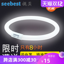 Round tube ring vision shell white light home indoor bedroom t6 simple room three primary color energy saving ceiling light
