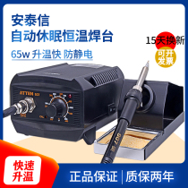 ATTEN Antaixin soldering station AT937A electric soldering iron anti-static repair welding tool constant temperature adjustable soldering iron