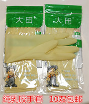 Daejeon mini gloves womens natural latex thin waterproof dishwashing beef tendon household gloves 10 pairs