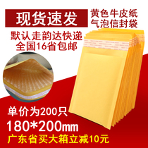 Thickened yellow Kraft paper bubble envelope foam express packaging bubble bag can be printed custom wholesale factory