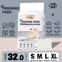 Daiji urinate dog toilet pepperDiabetes diaper pepperpee rabbit urine pasteuring cat paper diaper