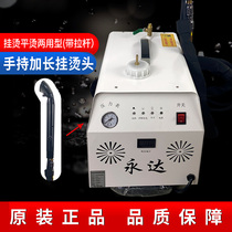 Yongda 3500 tile hot bucket pull rod type with water tank automatic energy-saving boiler steam hanging ironing curtain iron