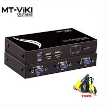 Maitou dimension moment MT-271UK-L KVM switcher 2 port USB2 in 1 out multi-computer VGA Sharer belt