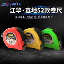 Jianghua imported ink Xinyi 52 steel tape measure Jianghua wear-resistant thickening 3 meters 5 meters 7 5 meters steel tape ruler