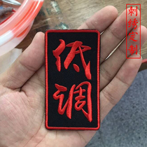 Custom cloth stickers clothing embroidery pattern logo badge computer embroidery processing cartoon custom patch school emblem embroidery logo