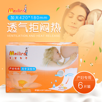 Beautiful day maternal sanitary napkin bedding period lochia aunt towel waiting for production supplies pregnant women sanitary napkins postpartum Special