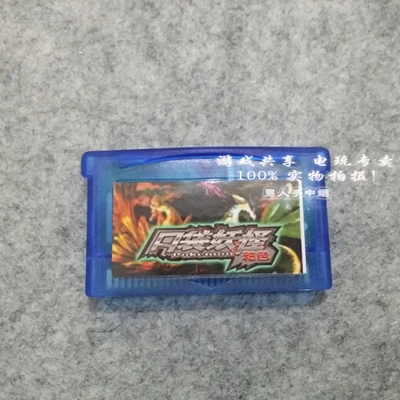 GBM NDS SP GBA Game Card с Pocket Monster-Glaze Color китайский/чип-память Ностальгическая классика