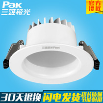Sanxiong Aurora LED Downlight crown embedded hotel ceiling downlight 7w12w18w25w30w3 inch 4 inch 8 inch