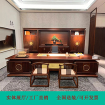 New Chinese Solid Wood Desk Ukwood Boss Table Combined Set of China Fengdao High-end Office Furniture