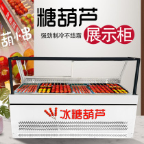 Sugar gourd display cabinet freezer freezer freezer mini small string thick cut fried yogurt freezer air-cooled commercial