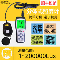 Xima illuminance meter split light intensity tester high precision illuminance meter AS823