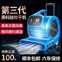 Schucol floor dryer Floor dryer High power Commercial household fan Industrial toilet Floor dryer Hair dryer