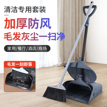  KFC McDonalds windproof broom dustpan combination set Household sweeping broom single cleaning garbage shovel