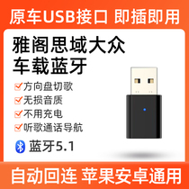 USB Car Bluetooth Receiver adapts Honda Yaoji CDVW CDMCs Module Module Module