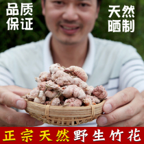 Wild Bamboo Yellow 500g New Goods Bamboo Ginseng Natural Chinese Medicine Tian Zhujiu Liquor Bamboo Pole Flower Bitter Bamboo Flower