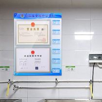 Business license health certificate food safety information bulletin board display column catering service business certificate publicity board