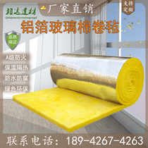 Sound insulation glass wool felt board manufacturer aluminum foil thermal insulation inner wall filled fireproof waterproof greenhouse construction pipeline