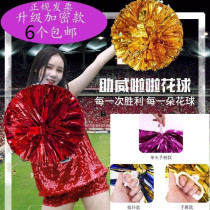  La La fuck flower ball Cheerleading hand flower hand flower dance performance Hand flower cheerleading flower ball performance color ball