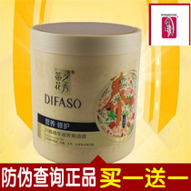 1000g Dihua Zhixiu baking cream 1 liter Nourishing repair conditioner perm damaged hair hair mask spa cream