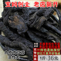 Chinese herbal medicine artificial planting Cistanche soft Cistanche soft cloud guarantee 500 grams