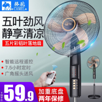 Standing electric fan household floor fan remote control shaking head industrial fan restaurant summer powerful wind fan special offer