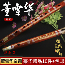 Dong Xuehua Flute 8883 Refined Flute Professional Grade Playing Flute Bamboo Flute Adult Musical Instrument Grade Happy Baby