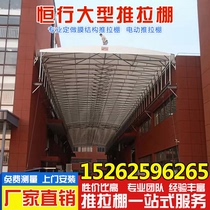 Hengxing large electric push-pull shed workshop aisle canopy activity warehouse Peng Shaoxing Shengzhou telescopic awning