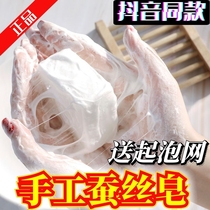 Silk goat milk soap September mountain mite removal acne wash face black head hand whitening light spot protein soap drawing