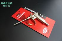 Imported powerful dust blow gun high pressure blow gun tornado blow dust gun car blow gun