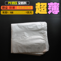 80 80 * 100 * 1 3 silk ultra-thin low pressure PE flat mouth plastic bag packing inner lining bag 100 only