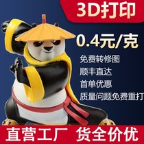 3d printing service model custom metal modeling high precision nylon proofing resin coloring drawing hand PLA