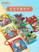 jollybaby new tail cloth book touch sensation ripping up the paper 0-1-year-old baby puzzle toy early to teach 3 months