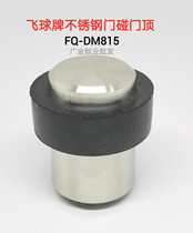 Flying Ball Card (Fly Globe)FQ-DM815 door touch door suction stainless steel door top rubber door gear