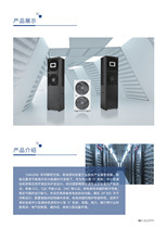 Haiwu computer room precision air conditioner 3 CNA1008F1Z3A base station cabinet with 8KW upper air supply base station monitoring room