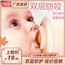 Pregnancy love Nipple protection cover Milk shield Nursing pacifier cover Embedded anti-bite auxiliary feeding artifact Teat paste milk paste