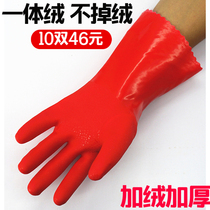 Industrial waterproof work men and women velvet thickened warm frosted non-slip antifreeze housework laundry car wash aquatic gloves