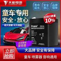 Tien Neng battery 6V4 A 4 5AH10AH6V 12V7a children electric toy baby carriage battery 3FM4 5Ah