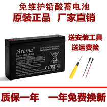 Aroma baby children electric car battery 3-FM-7(6V7 0A 20HR toy stroller battery accessories