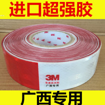 3M Guangxi special truck reflective stickers car body reflective stickers annual review reflective strips red and white warning signs