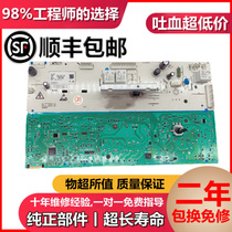 Little swan drum washing machine computer motherboard TG70-1226E (S) Q1260E(S) control circuit version 1