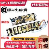 Haier washing machine computer board XQB55 60 65-07288XQB60 65-07288XQB60 Z918 Z918 Z9188 FM One -