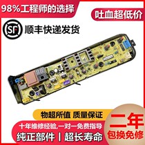 Little Swan washing machine computer board TB80V20 TB80V320 motherboard control circuit board one