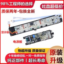 Haier washing machine computer board B90688M21V display board B100688M21V motherboard 0031800012KG-