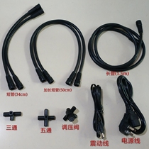 Bibo family supporting equipment hose fittings vibration line pressure regulating valve long pipe short pipe power line pipe