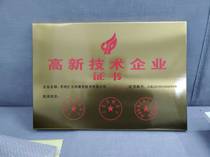 Stainless steel corrosion brand brand unit listed production billboard plaque wooden titanium gold medal custom