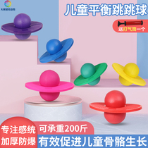 Childrens jumping ball fitness bouncing ball clip leg pedal bouncing ball balance jumping ball kindergarten sports toy
