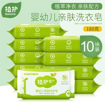Plant care baby laundry soap baby underwear soap baby underwear soap children newborn antibacterial whole box soap Family Pack