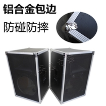 15 inch audio empty box Aluminum alloy edging splint professional stage performance wedding full range audio 15 inch empty box