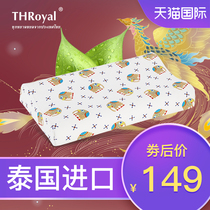 THRoyal4-12 young child Thai original fit children latex correction neck and neck cartoon natural latex pillows