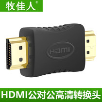  Computer TV HDMI adapter Male-to-male straight-through head extension head HDMI HD cable video connection conversion head